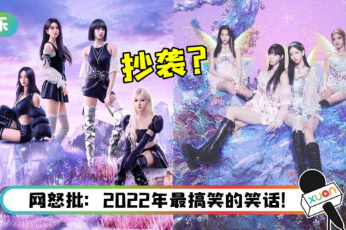 BLACKPINK新歌点击率破纪录！3D虚拟人物概念疑似抄袭aespa？