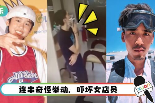 诡异男疑想侵犯女店员！身份被扒 竟是麻吉弟弟！