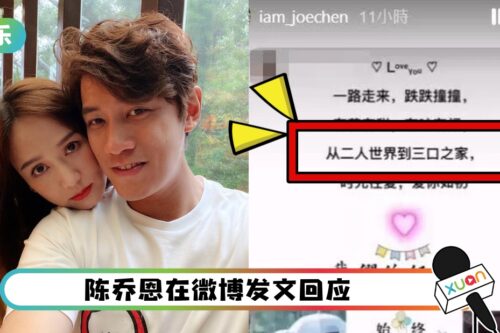 转发一家三口图引怀孕传闻！陈乔恩亲自解释