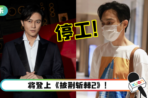 50岁张智霖身体突发不适…送医急诊！紧急停工中