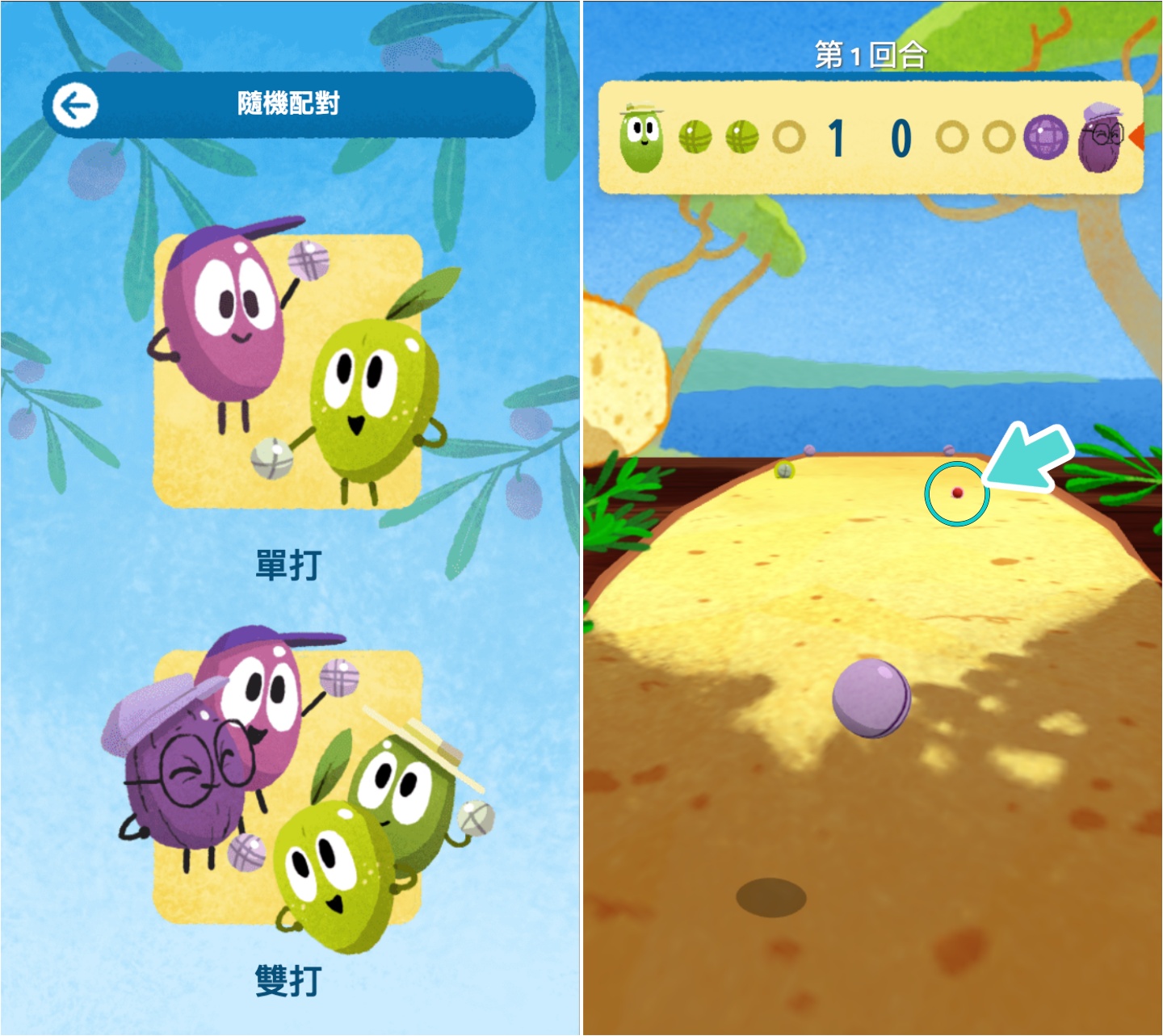 期间限定!Google 法式滚球小游戏 有趣可爱又杀时间 还可揪朋友连线一起玩 内容图3 潮品文-大潮社旗下实时最新热点娱乐时尚数码等新闻资讯网站! 期间限定!Google 法式滚球小游戏 有趣可爱又杀时间 还可揪朋友连线一起玩