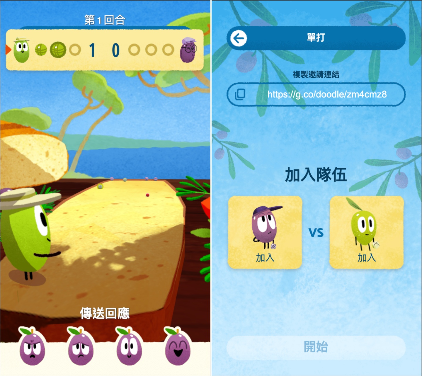 期间限定!Google 法式滚球小游戏 有趣可爱又杀时间 还可揪朋友连线一起玩 内容图4 潮品文-大潮社旗下实时最新热点娱乐时尚数码等新闻资讯网站! 期间限定!Google 法式滚球小游戏 有趣可爱又杀时间 还可揪朋友连线一起玩