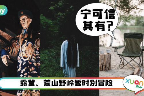 生活｜农历七月不看房、不去庙，5个鬼月不宜去的地方要注意！