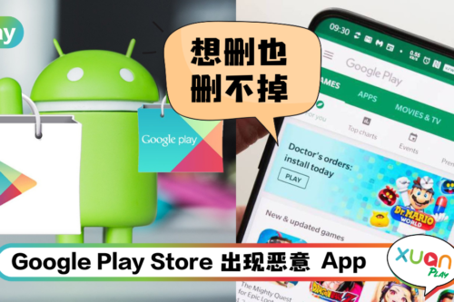 News I 13款清理垃圾和优化手机App有毒！下载后手机无故跳出广告！