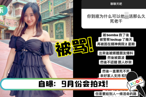 遭网友痛骂：死老千怎么活那么久！YBB泪诉：我没伤害过你