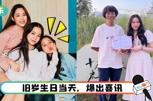 欧阳娜娜妹妹被内地名校录取！网质疑：怎么考进的？