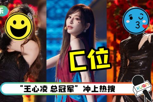 《乘风破浪》成团名单路透！10人成团将录2团综