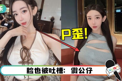 陈冠希旧爱疑P图过度！被抓包“胸歪了”