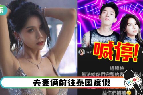 马来西亚演出被迫中断！“F奶邓紫棋”泪诉：很抱歉