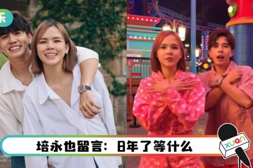 常勇、舒森交往8周年！留言区成大型催婚现场