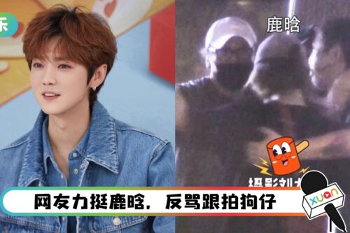 鹿晗喝醉冲热搜NO.1…被狗仔调侃：小趴菜！