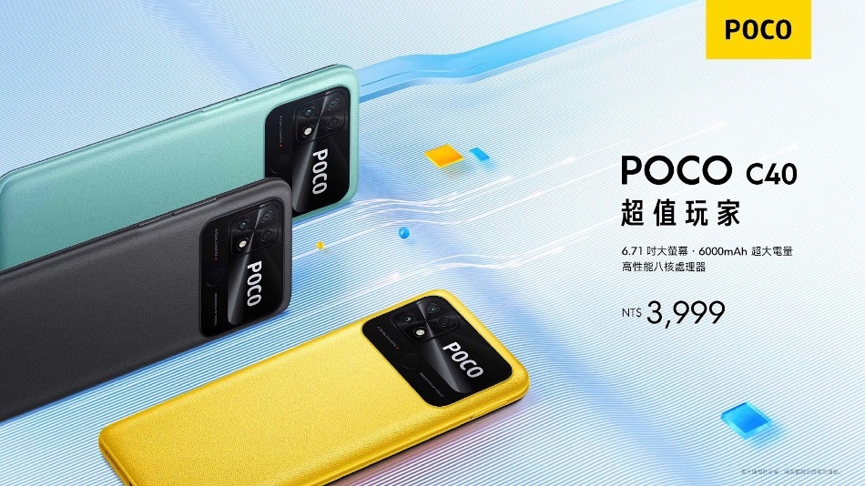 POCO 三款新平价手机登场:F4、X4 GT、C40,父亲节优惠最低四千有找 内容图2 潮品文-大潮社旗下实时最新热点娱乐时尚数码等新闻资讯网站! POCO 三款新平价手机登场:F4、X4 GT、C40,父亲节优惠最低四千有找