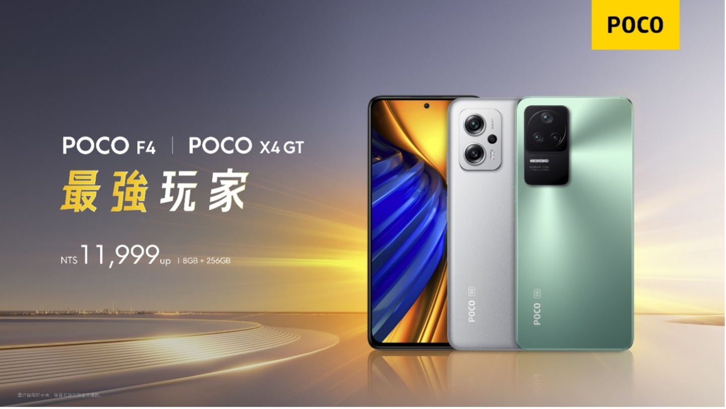 POCO 三款新平价手机登场:F4、X4 GT、C40,父亲节优惠最低四千有找 内容图3 潮品文-大潮社旗下实时最新热点娱乐时尚数码等新闻资讯网站! POCO 三款新平价手机登场:F4、X4 GT、C40,父亲节优惠最低四千有找