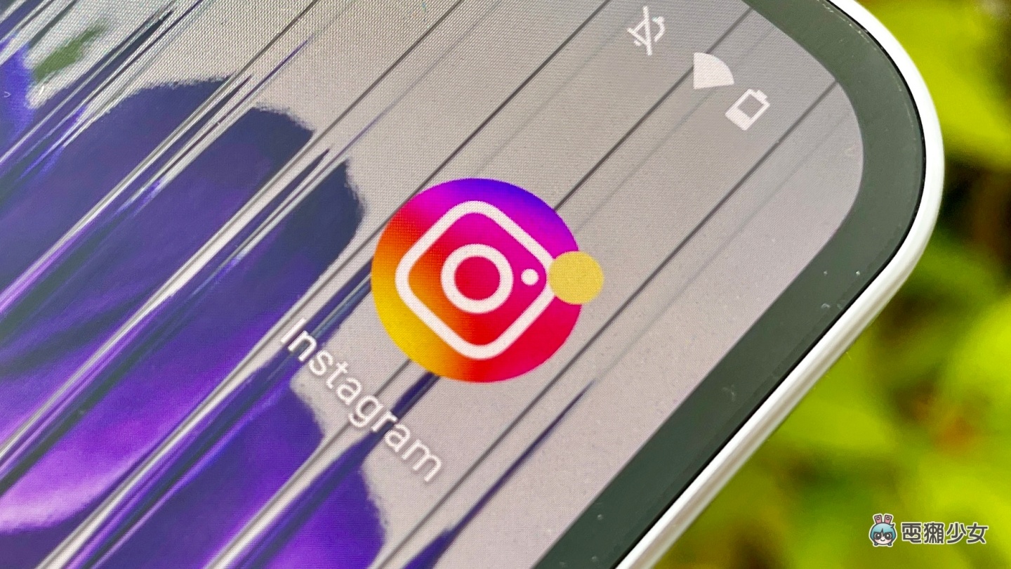 抖音化惹议！Instagram 妥协：将在两周内让‘ 全萤幕版面 ’从主页中消失