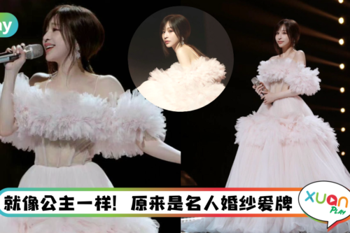 Style｜浪姐王心凌穿粉色婚纱亮相，Taylor Swift也穿过这“台牌”