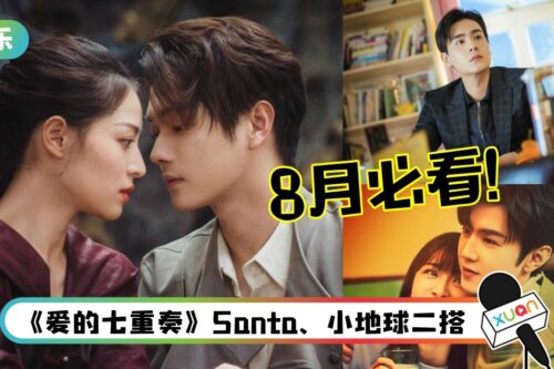 5部内地新剧上线!沈月、胡一天各另组CP!