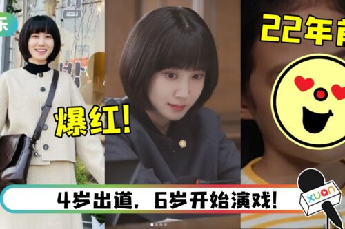 《非常律师禹英禑》朴恩斌22年前旧作被翻！网夸：长相没变