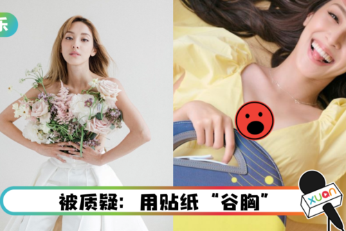 陈凯琳躺平拍照…傲人上围呼之欲出！