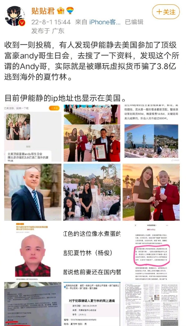 伊能静曝出席逃犯生日会！发声明：不认识 娱乐资讯 图2张