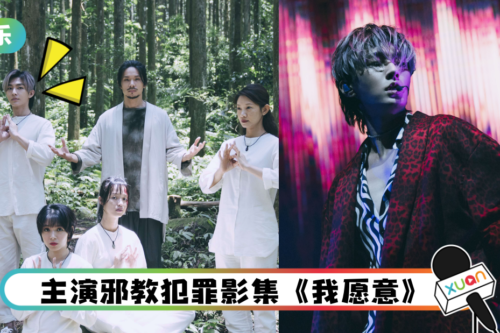 炎亚纶参与作曲！再度携手金曲音乐制作人 打造原声带歌曲