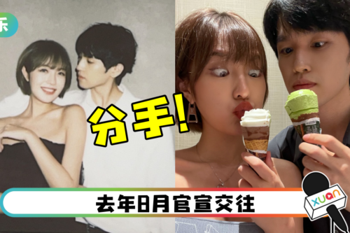 《心动4》“方陈式CP”分手!在粉丝群宣布:关系画上句号