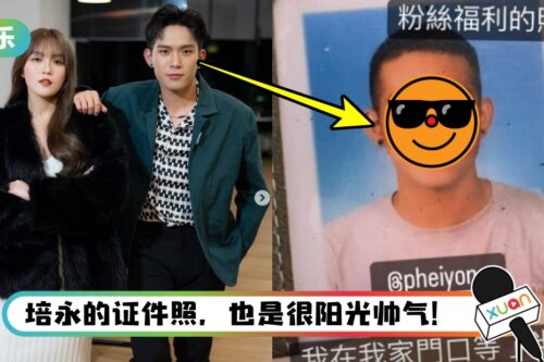 培永没送自创品牌衣服给韩晓嗳！　惨被曝光botak证件照