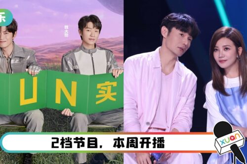 王牌节目来了！《2022内地好声音》、《嗨放派2》ASTRO全马独家与内地同步播放