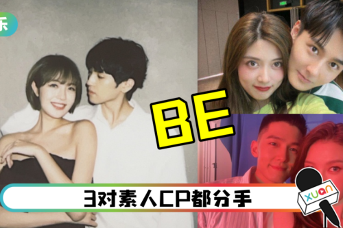 “方陈式CP”分手!《心动4》全员BE…当初的意难平如今超幸福