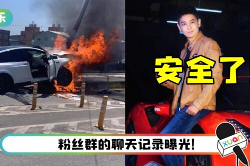 林志颖车祸近2星期！ 大哥喜报平安：安全了