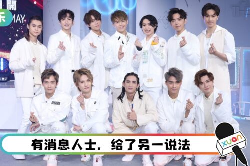 网传MIRROR 合约明年到期！团体随时 “镜碎”