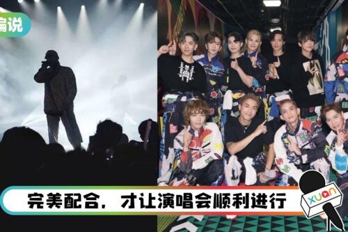 【小编说】一场演唱会…除了台上发光的演出者！幕后的他们也值得你respect（by 大块脸）