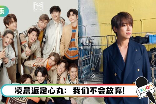 疯传MIRROR合约明年到期 随时“镜碎”！ 姜涛罕见发声…22字泄心声