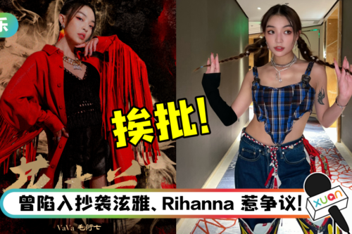 《内地说唱巅峰对决》VAAA宣传新歌高喊：随时替国出征！网狠批：蹭热度