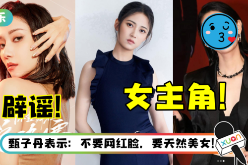 不是王君馨！甄子丹《天龙八部》2女主角人选曝光…是这名新生代影后！