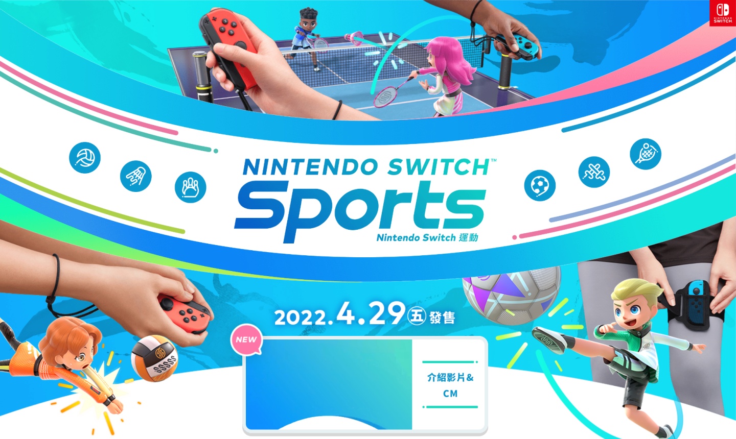 任天堂 Switch 热门游戏名单出炉!《Switch Sports 运动》、《玛利欧赛车 8 豪华版》、《星之卡比 探索发现》都在榜上 内容图2 潮品文-大潮社旗下实时最新热点娱乐时尚数码等新闻资讯网站! 任天堂 Switch 热门游戏名单出炉!《Switch Sports 运动》、《玛利欧赛车 8 豪华版》、《星之卡比 探索发现》都在榜上