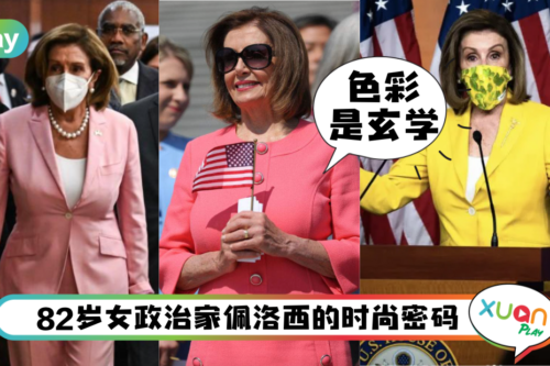 Style｜佩某某各地区探访引话题，穿全身粉红色其实有心机？