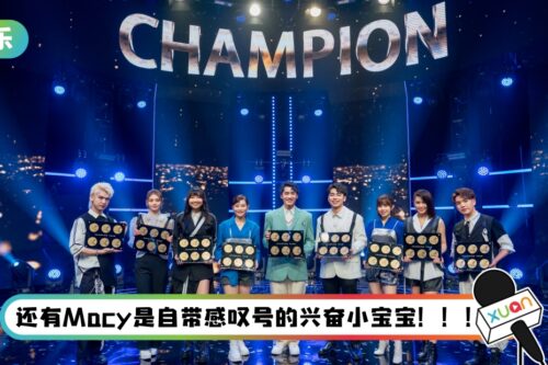 Clara 要卖屋子、冷艳的 Celyne 最多话、Veny 超级省字王 ！《The X Project》阿哲组冠军队员近况访谈