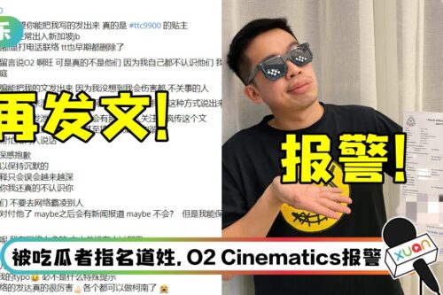 【马来西亚YouTuber玩3P】女事主再发文！　又增新线索…辟谣：不是02或阿旺