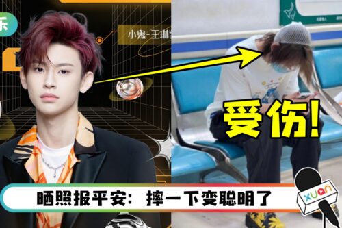 小鬼王琳凯摔倒！　头部磕伤血流满地…急送院治疗