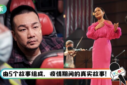 马来西亚抗疫电影《JUANG》官宣定档！ 马来天后献唱主题曲