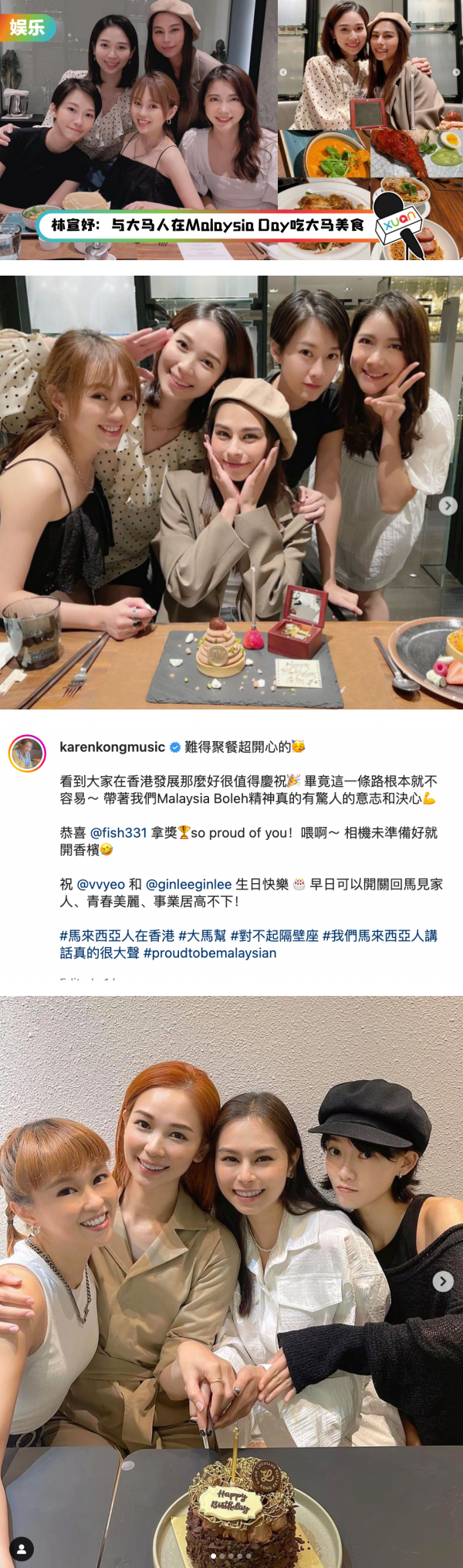 马来西亚女神帮再度齐聚香港！餐厅高唱马来文生日歌 “我们马来西亚人讲话真的很大声” 娱乐资讯 图2张
