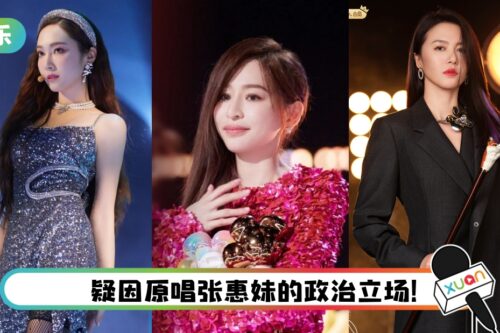 《三天三夜》成禁歌？ 《乘风破浪》队长秀被一剪没…网遗憾：表演很炸