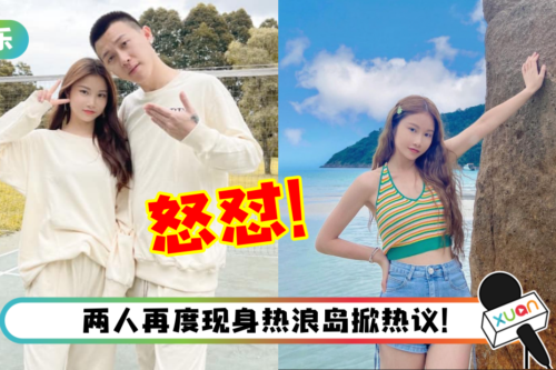 被质疑与Charles Tee 假分手、玩Prank！Mona 怒怼酸民：你他X有病