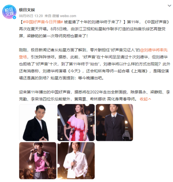 刘德华“零片酬”参加《内地好声音》！背后原因曝光！ 娱乐资讯 图2张