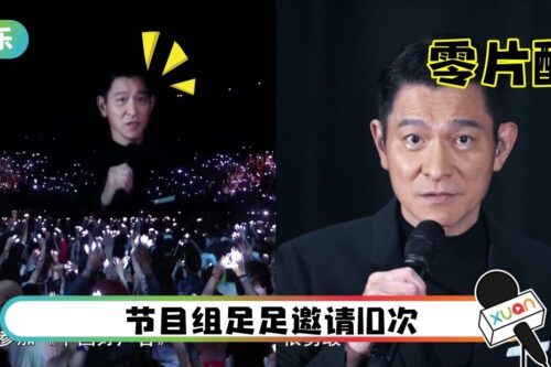 刘德华“零片酬”参加《内地好声音》！背后原因曝光！