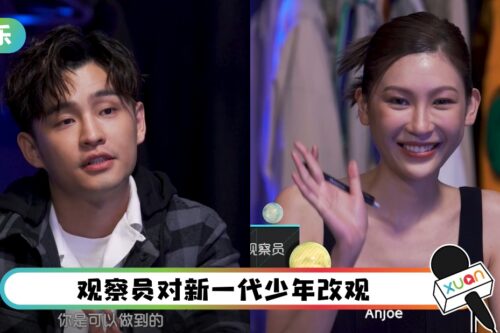 【The Fabulous】Anjoe出金句！Alvin自曝家人不支持出道 “但我在这行13年了”