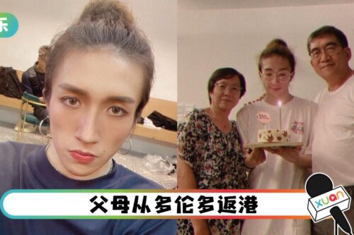 【MIRROR演唱会意外】阿Mo已清醒!爸爸曝:能简单与外界沟通