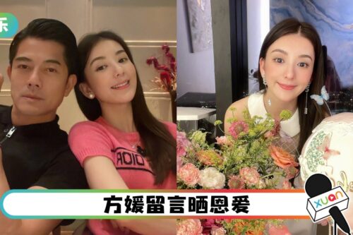 方媛生日爽收玫瑰、蛋糕！郭富城被吐槽：大方一点