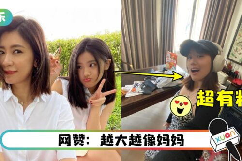 贾静雯17岁女儿转大人！自拍秀事业线！