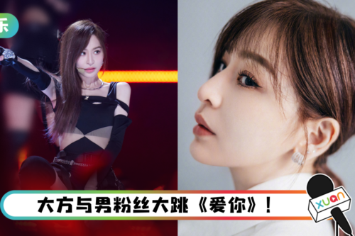 王心凌勇夺《乘风破浪》总冠军！宣布加盟2新综艺